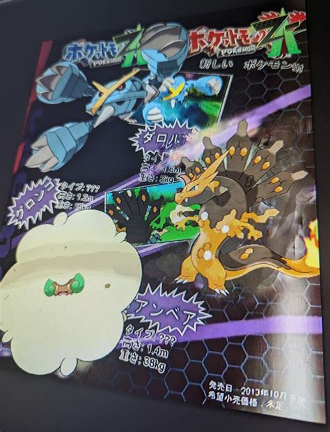 pokemon legends z-a leaks|Pokémon Leaks .